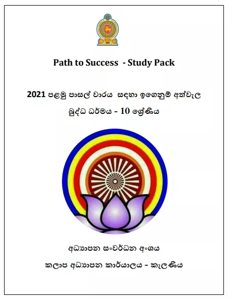 Grade 10 Study Pack – Buddhism (01)