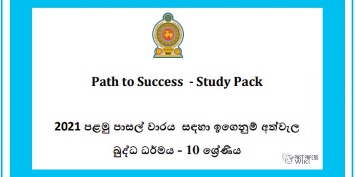 Grade 10 Study Pack   Buddhism (01) | Past Papers Wiki