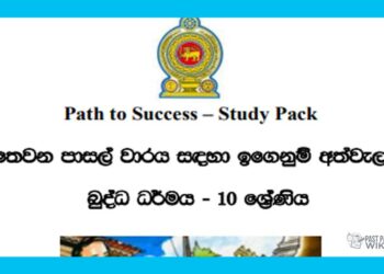 Grade 10 Study Pack – Buddhism (03)