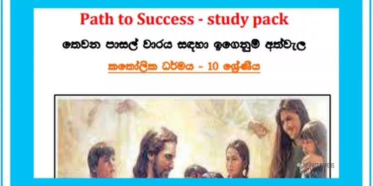 Grade 10 Study Pack – Catholicism (03)