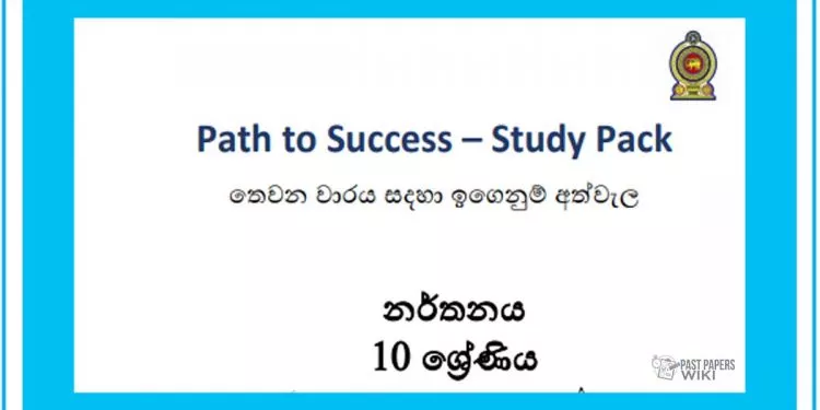 Grade 10 Study Pack – Dancing