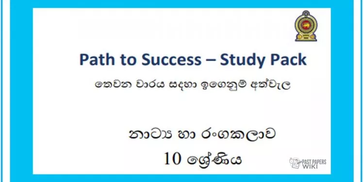 Grade 10 Study Pack – Drama