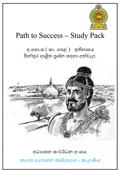 Grade 10 Study Pack – History
