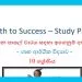 Grade 10 Study Pack – Home Economic