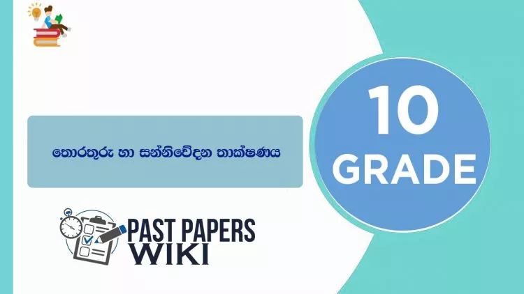 Grade 10 ICT