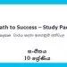 Grade 10 Study Pack – Music (02)