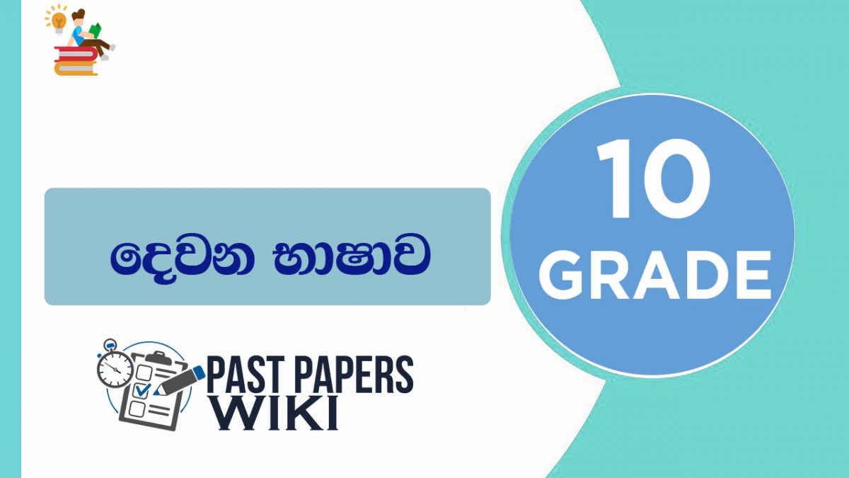 Grade 10 Second Language