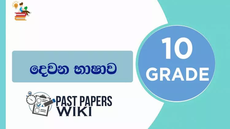 Grade 10 Second Language
