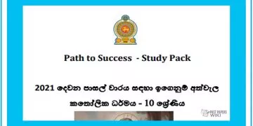 Grade 10 Study Pack – Catholicism (02)