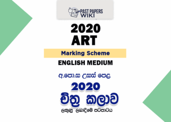 2020 A/L Art Marking Scheme – English Medium