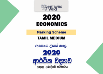 2020 A/L Economics Marking Scheme – Tamil Medium
