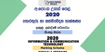 2020 A/L Information And Communication Technology Marking Scheme – Sinhala Medium