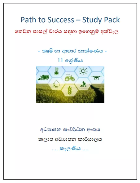 Grade 11 Study Pack – Agriculture