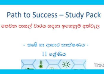 Grade 11 Study Pack – Agriculture