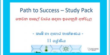 Grade 11 Study Pack – Agriculture
