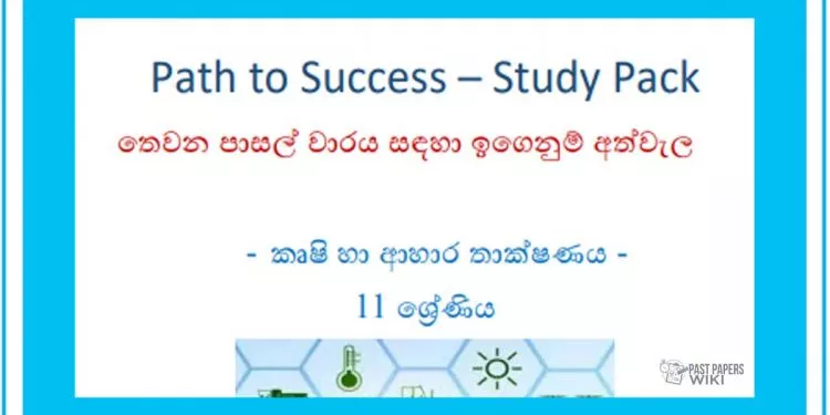 Grade 11 Study Pack – Agriculture