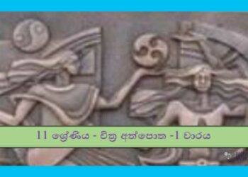 Grade 11 Study Pack – Art (01)