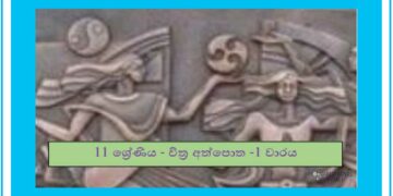 Grade 11 Study Pack – Art (01)