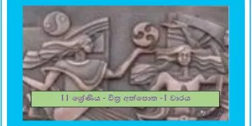 Grade 11 Study Pack – Art (01)