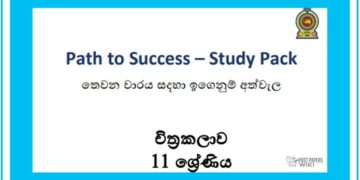 Grade 11 Study Pack – Art (03)