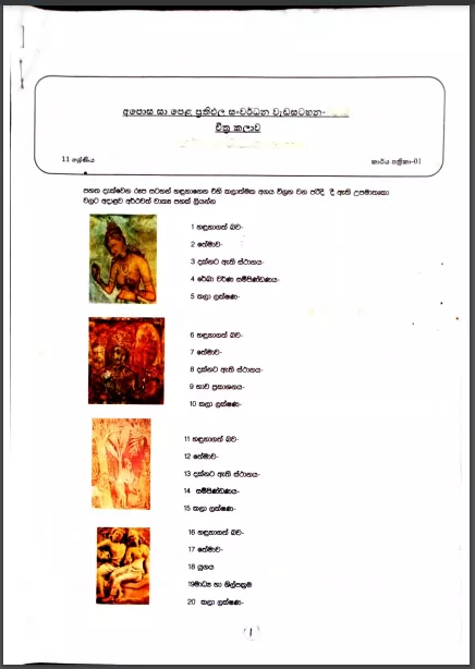 Grade 11 Study Pack – Art (04)