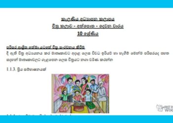 Grade 11 Study Pack – Art (02)