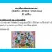 Grade 11 Study Pack – Art (02)