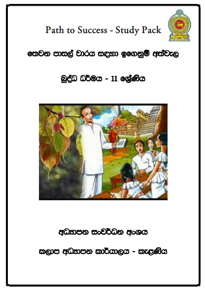 Grade 11 Study Pack Buddhism 03 Past Papers Wiki