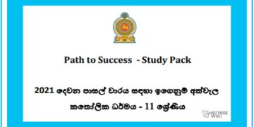 Grade 11 Study Pack – Catholicism (02)