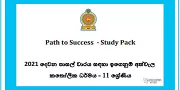 Grade 11 Study Pack – Catholicism (02)