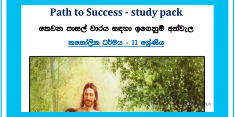 Grade 11 Study Pack – Catholicism (03)