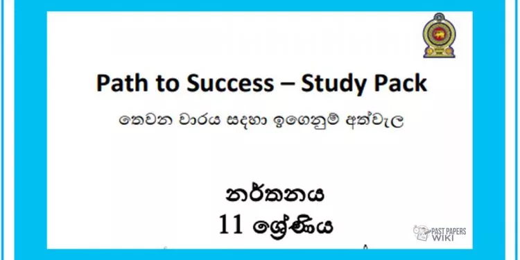 Grade 11 Study Pack – Dancing