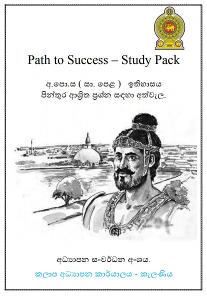 Grade 11 Study Pack – History