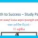 Grade 11 Study Pack – Home Economic