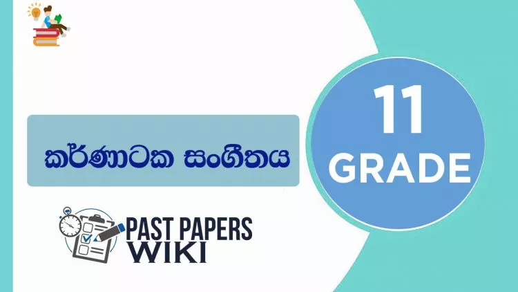 Grade 11 Karnataka Music