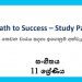 Grade 11 Study Pack – Music