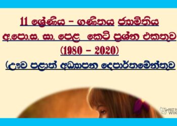 Grade 11 Mathematics | Geometry | Uva Province Educational Department