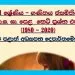 Grade 11 Mathematics | Geometry | Uva Province Educational Department