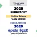 2020 A/L Geography Marking Scheme – Tamil Medium