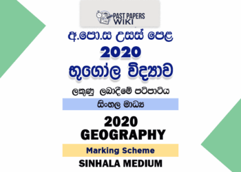 2020 A/L Geography Marking Scheme – Sinhala Medium