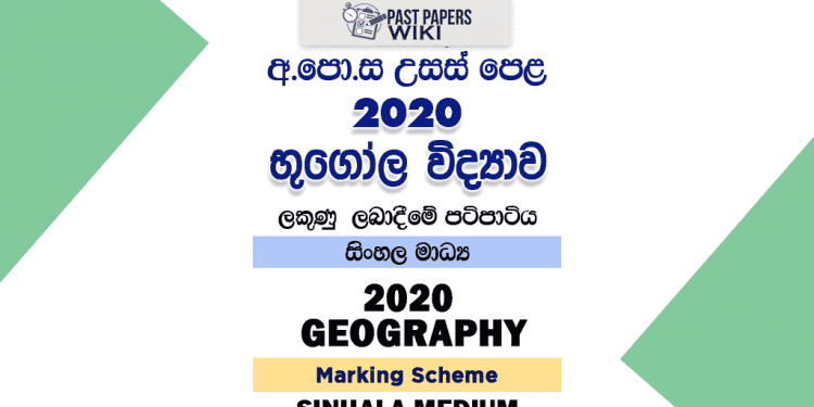 2020 A/L Geography Marking Scheme – Sinhala Medium