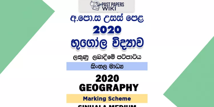 2020 A/L Geography Marking Scheme – Sinhala Medium