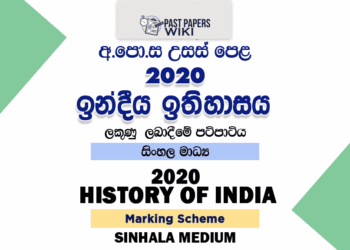 2020 A/L History of India Marking Scheme – Sinhala Medium