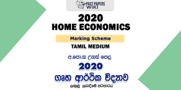 2020 A/L Home Economics Marking Scheme – Tamil Medium
