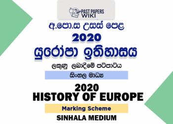 2020 A/L History of Europe Marking Scheme – Sinhala Medium