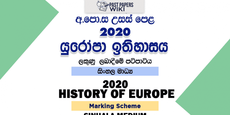 2020 A/L History of Europe Marking Scheme – Sinhala Medium