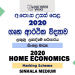 2020 A/L Home Economics Marking Scheme – Sinhala Medium