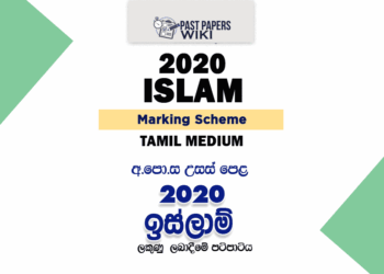 2020 A/L Islam Marking Scheme – Tamil Medium