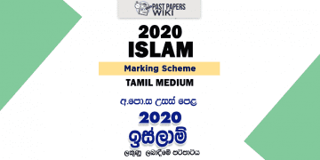 2020 A/L Islam Marking Scheme – Tamil Medium