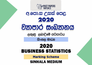 2020 A/L Business Statistics Marking Scheme – Sinhala Medium
